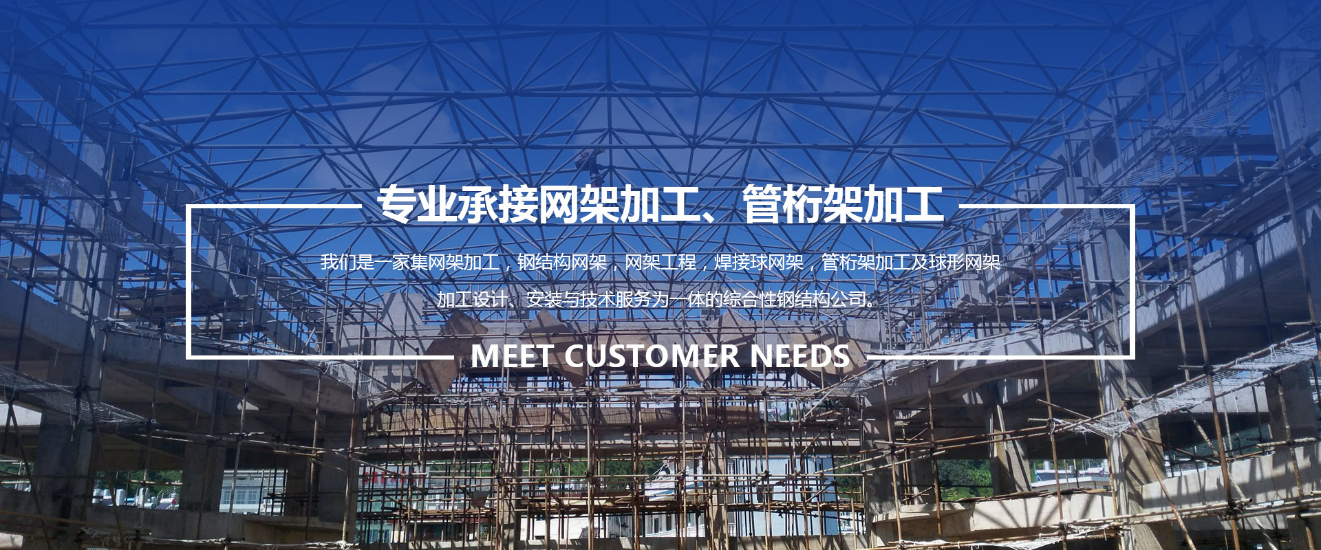 华阴承接网架加工、管桁架加工